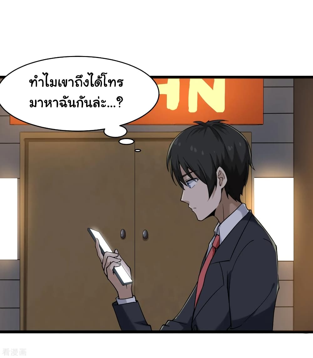 School Flower Master page 35