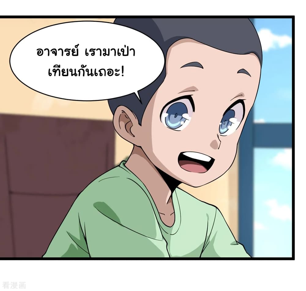 School Flower Master page 3