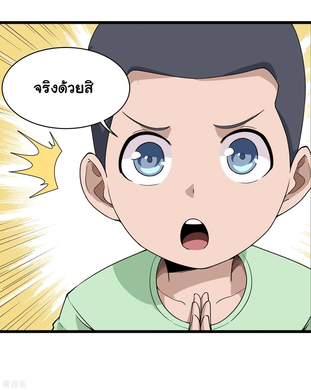 School Flower Master page 6