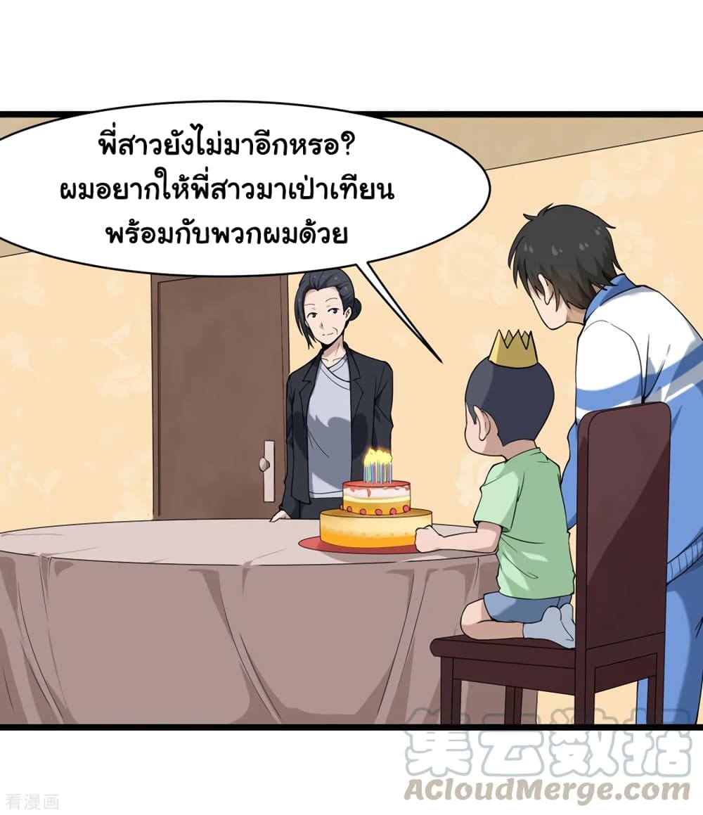 School Flower Master page 7