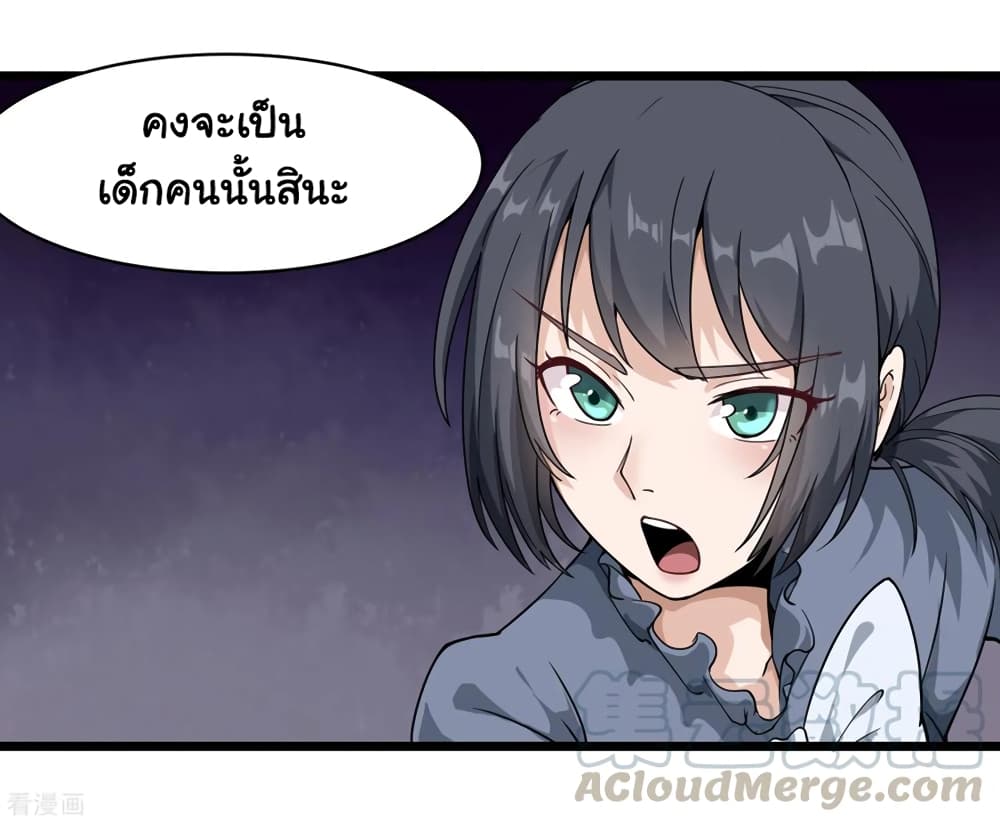 School Flower Master page 10