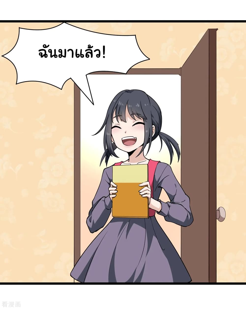 School Flower Master page 12