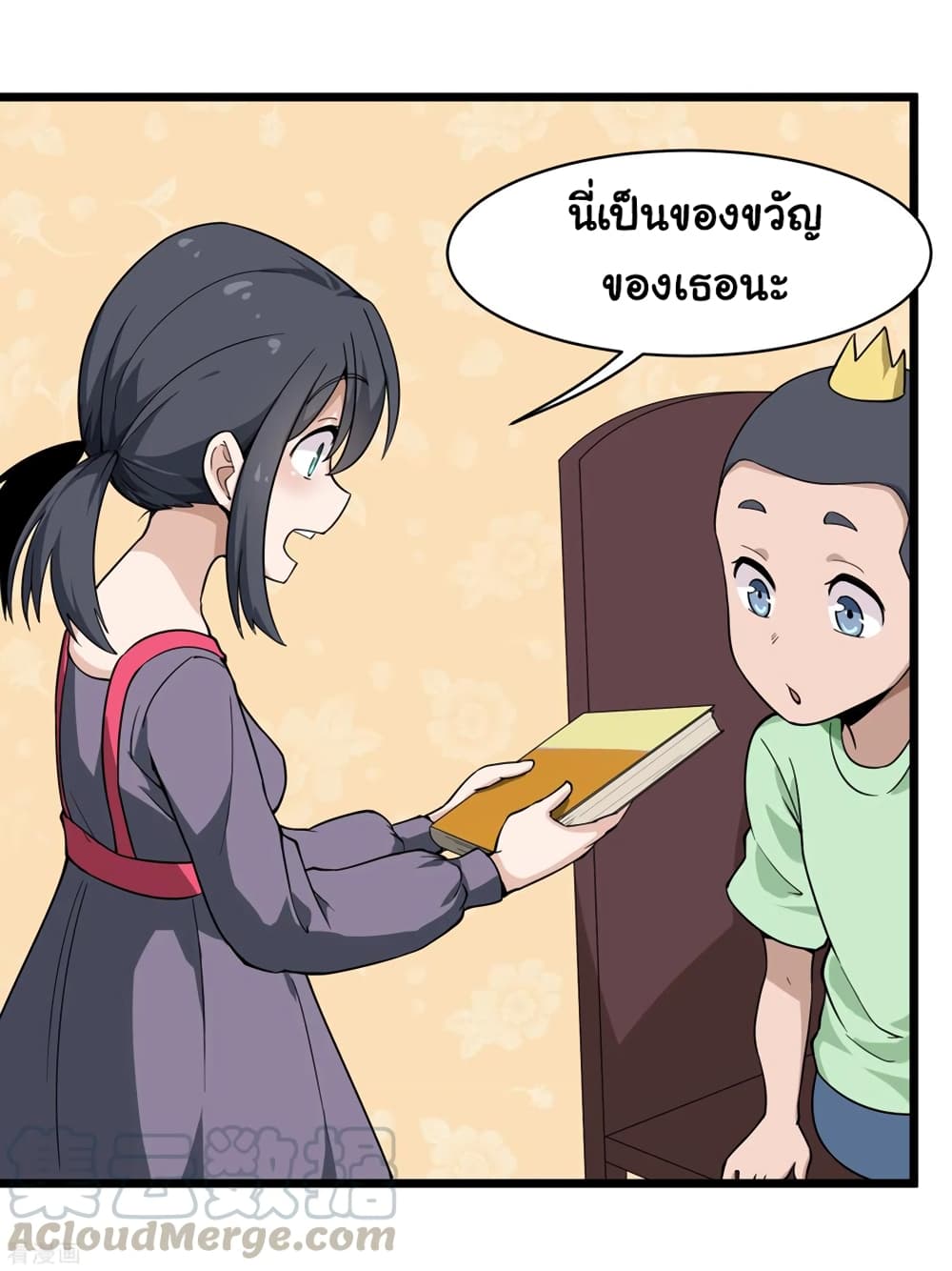 School Flower Master page 13