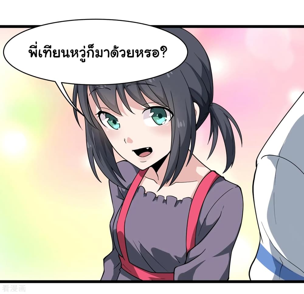 School Flower Master page 15