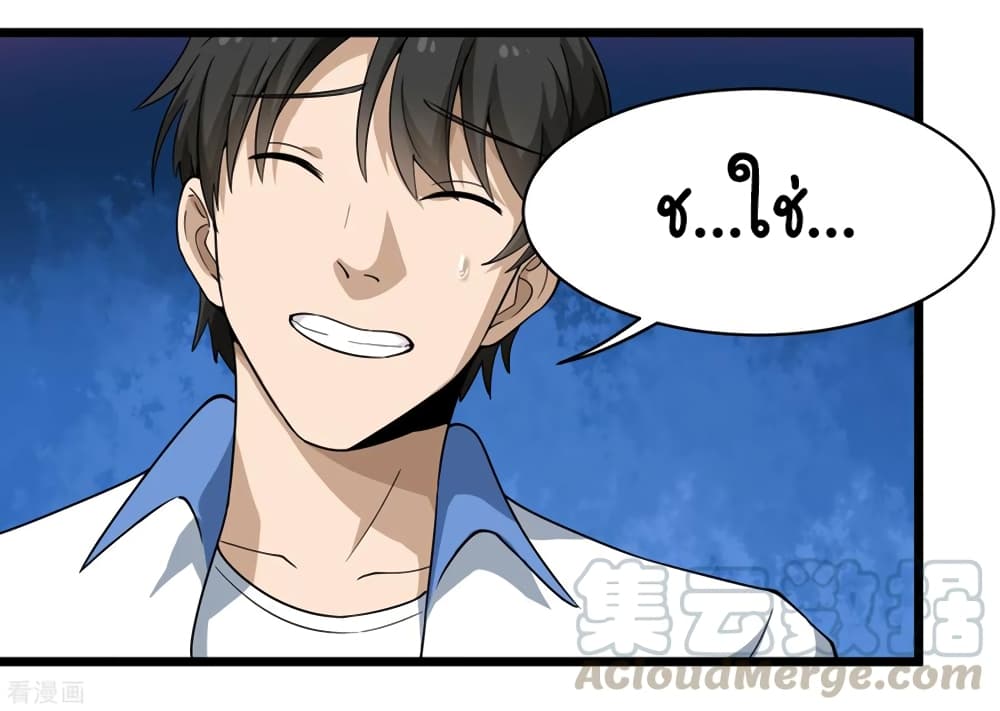 School Flower Master page 16