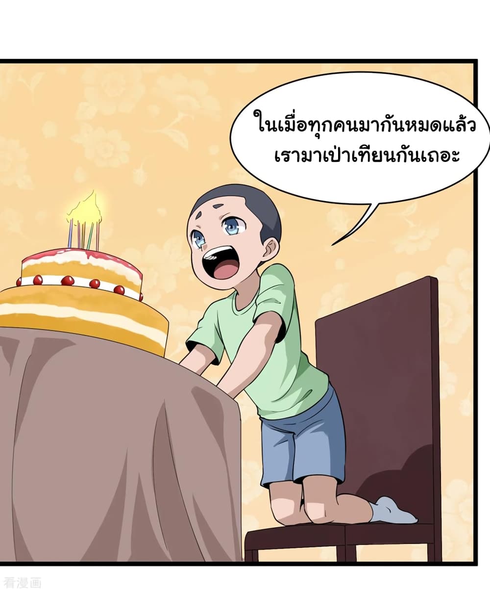 School Flower Master page 18
