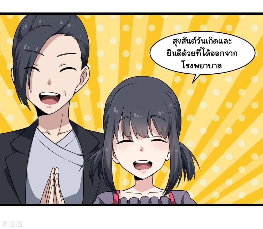 School Flower Master page 20