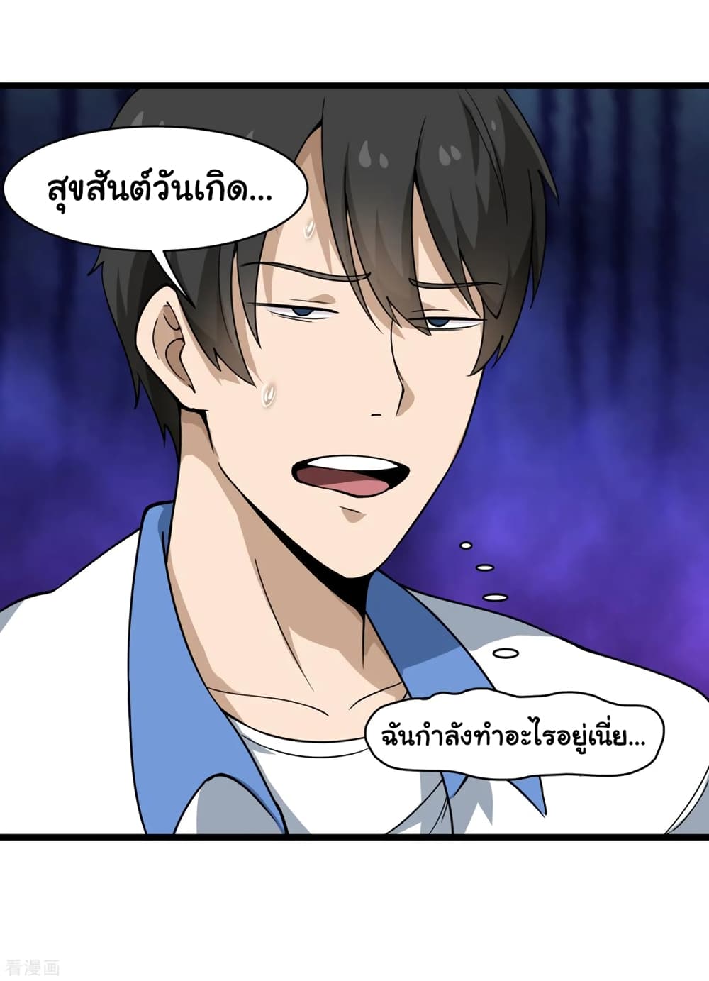 School Flower Master page 21