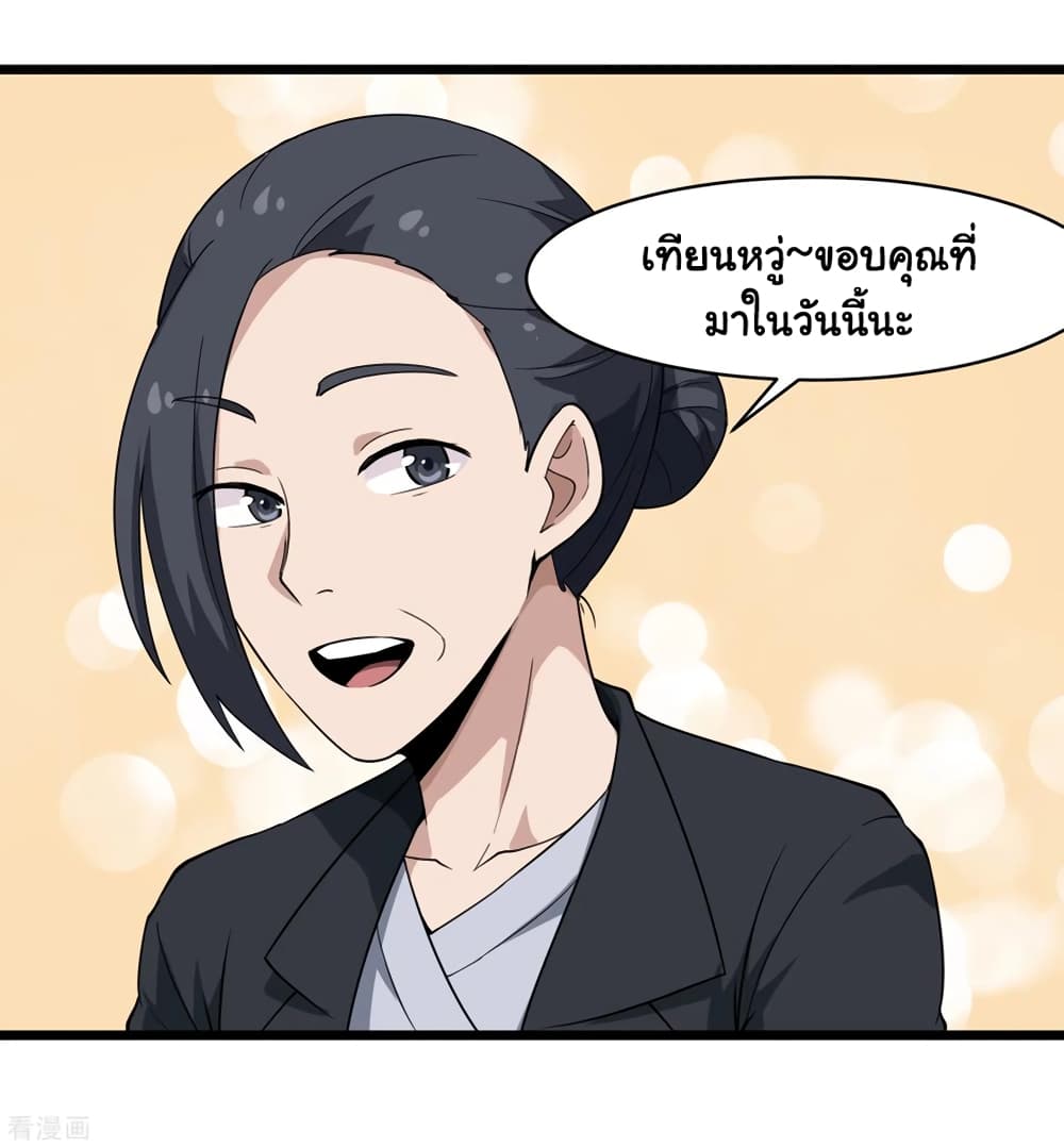 School Flower Master page 24
