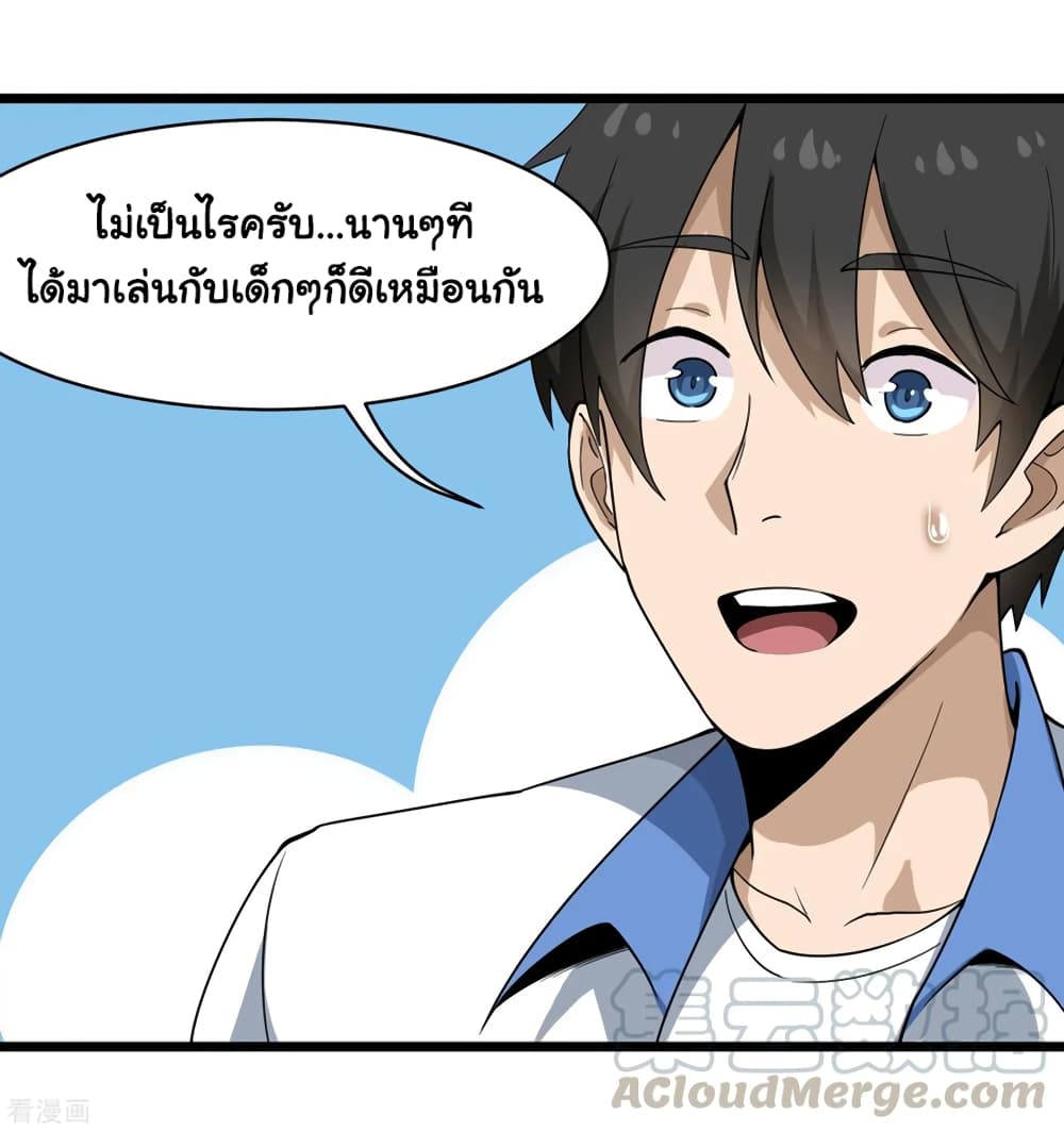 School Flower Master page 25
