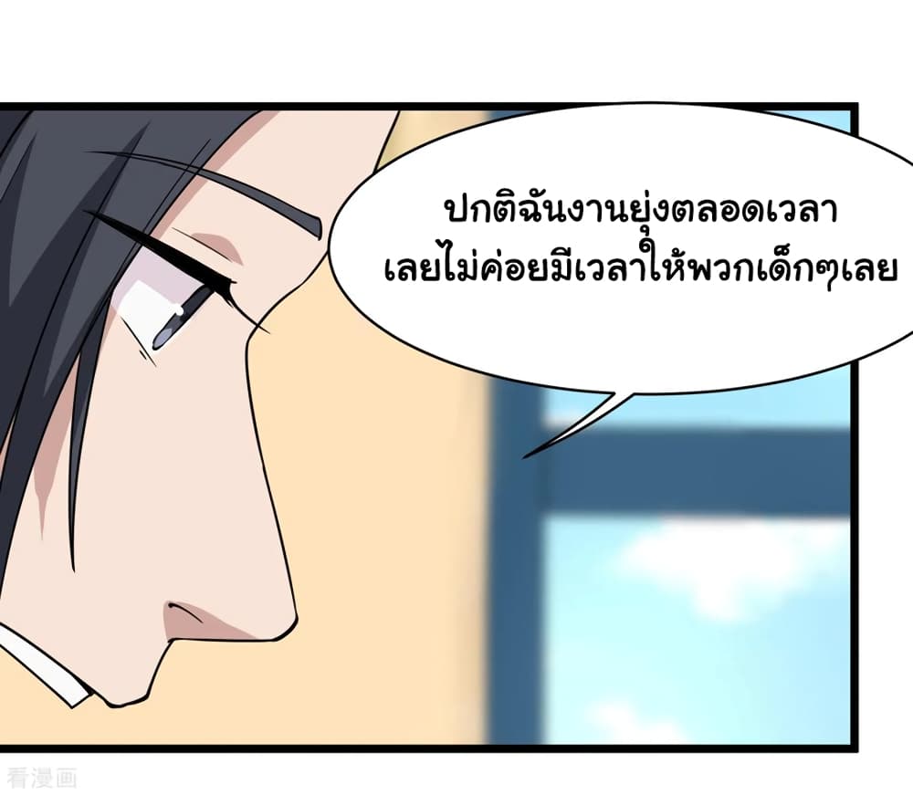 School Flower Master page 26