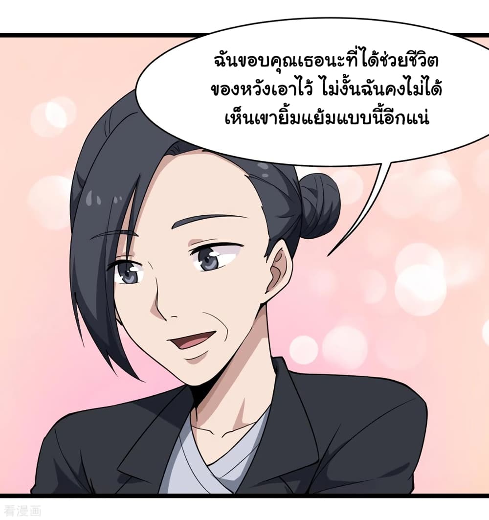 School Flower Master page 27