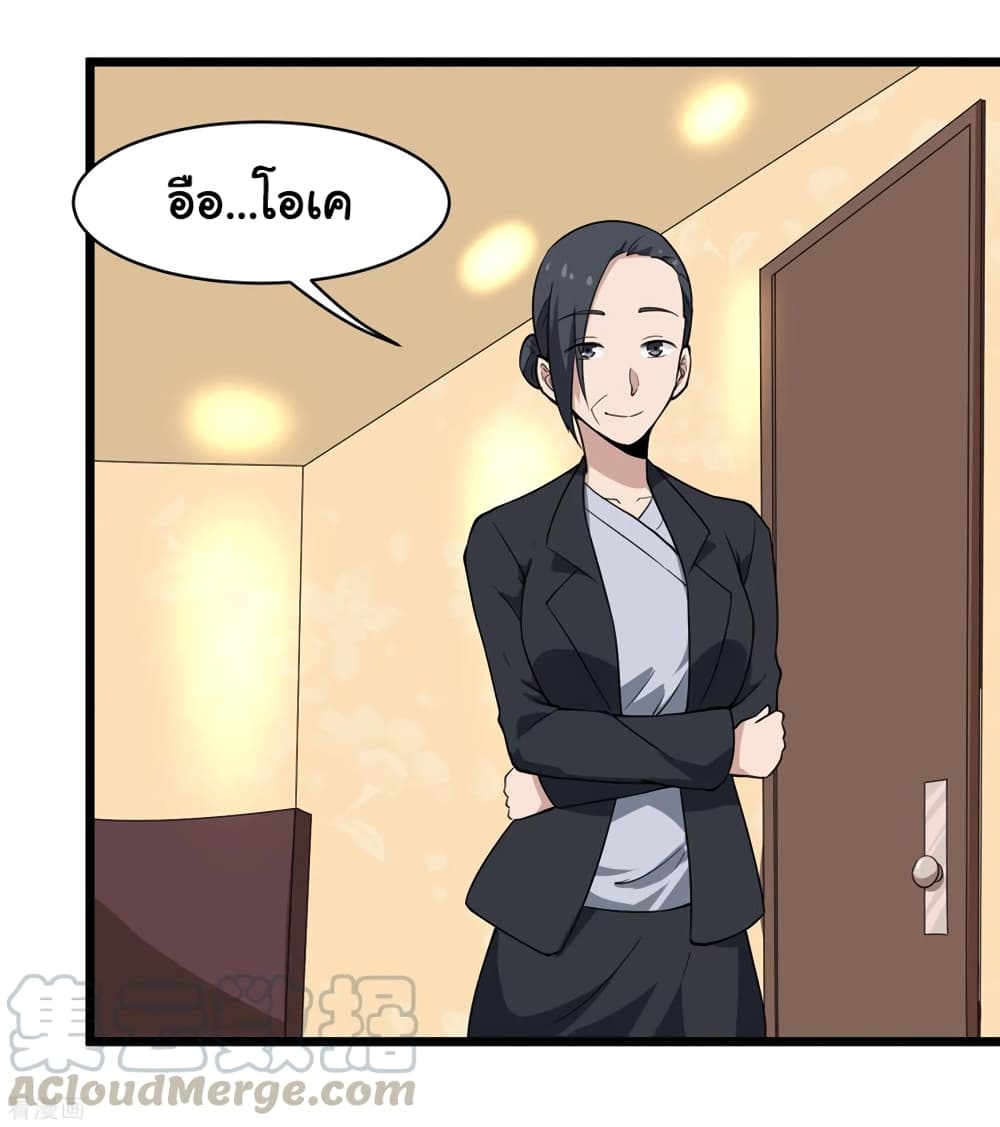 School Flower Master page 31