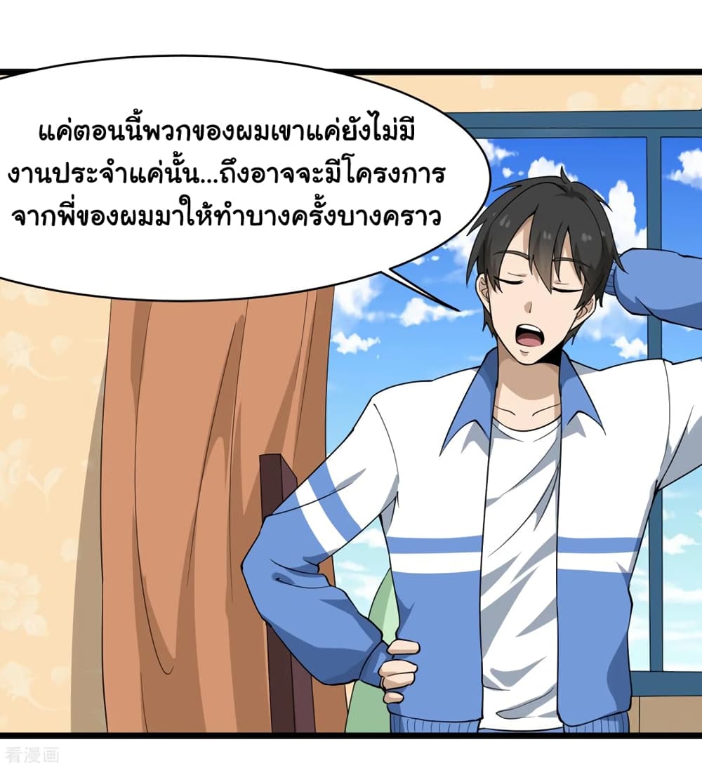 School Flower Master page 32