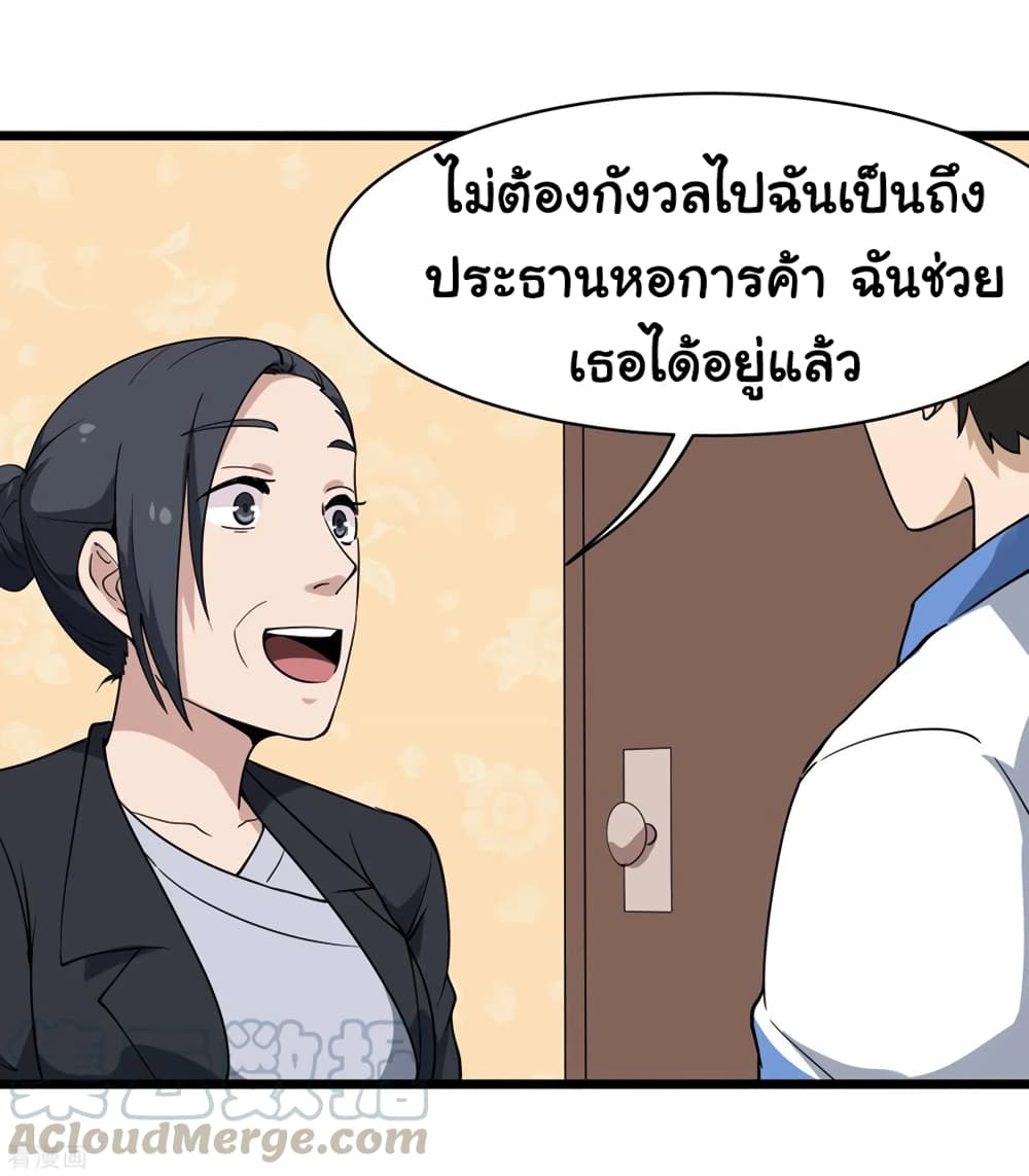School Flower Master page 34