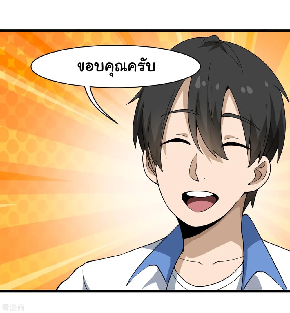 School Flower Master page 35