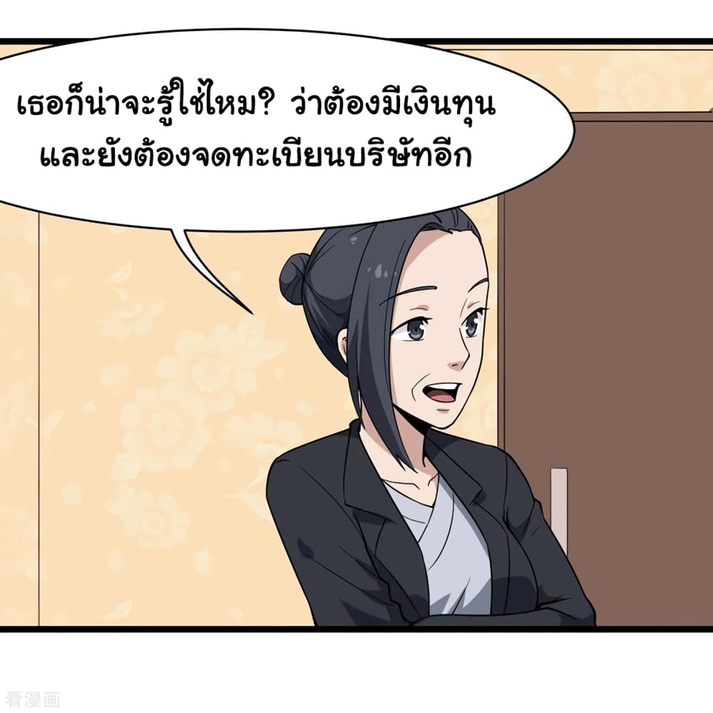 School Flower Master page 36