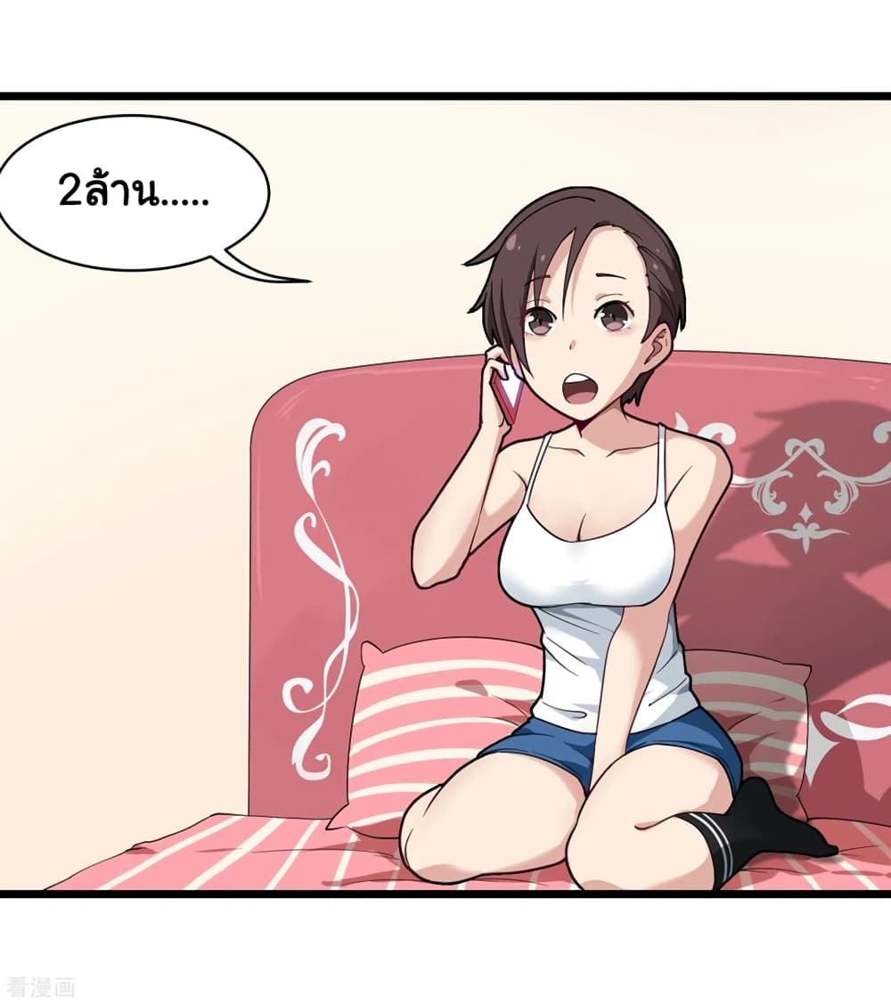 School Flower Master page 11