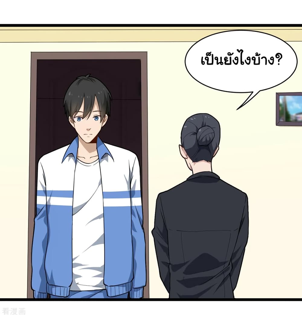 School Flower Master page 17