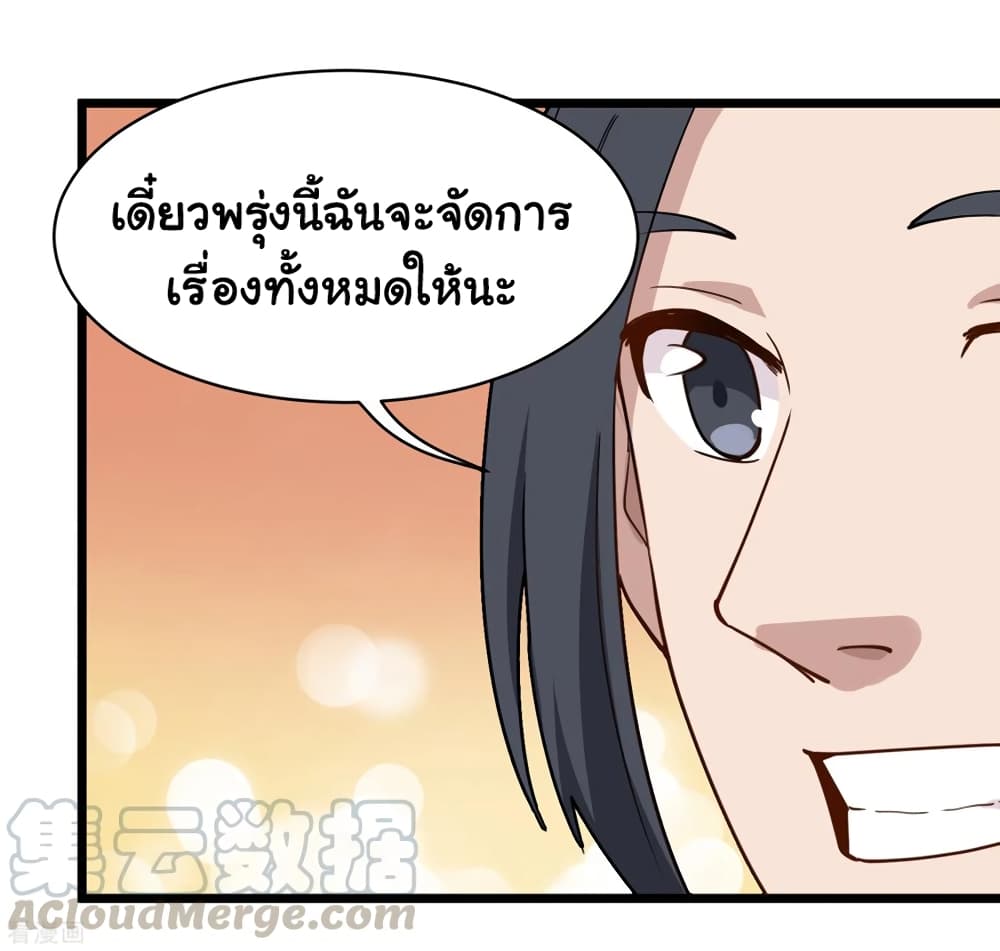 School Flower Master page 19