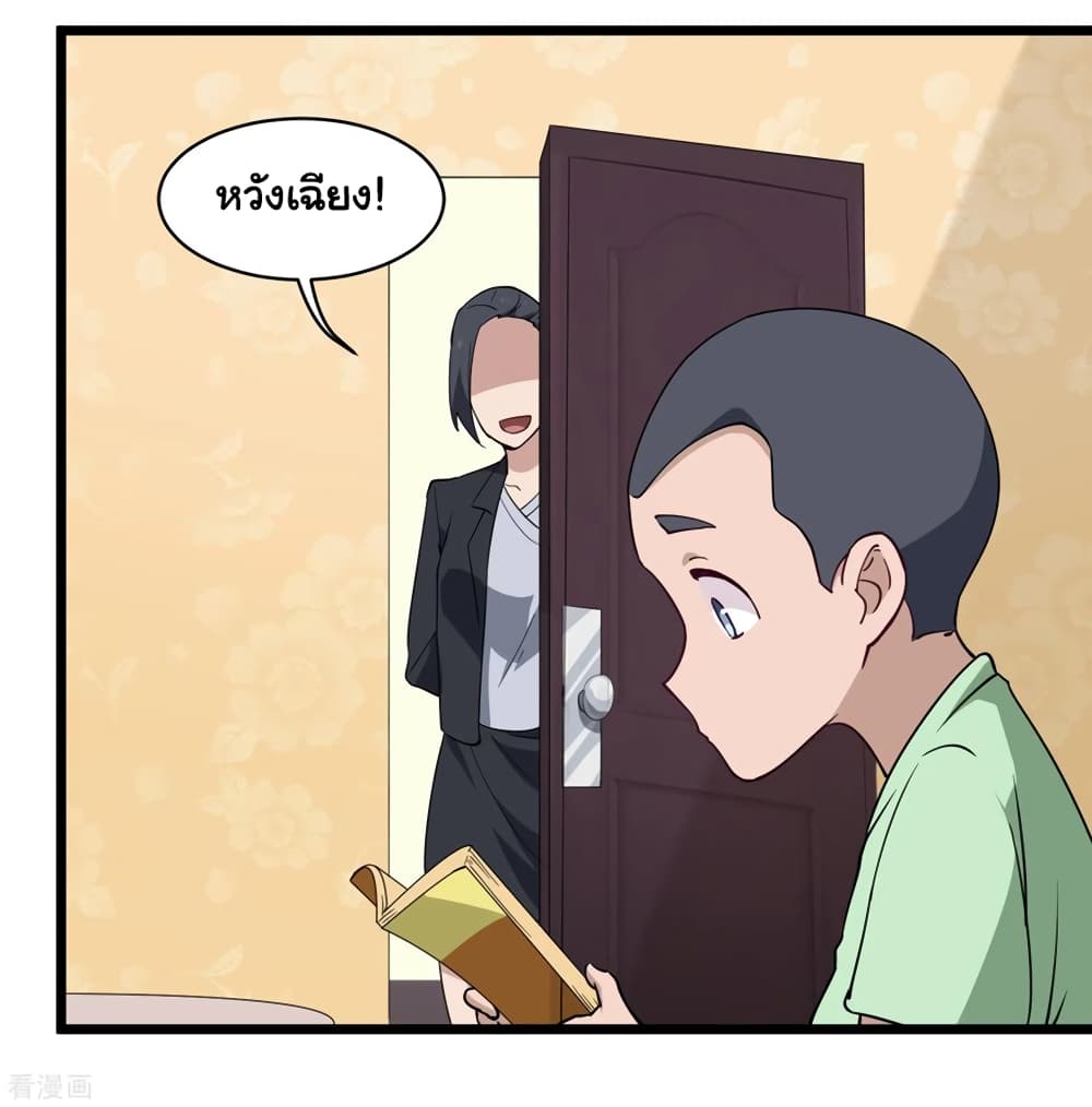 School Flower Master page 26