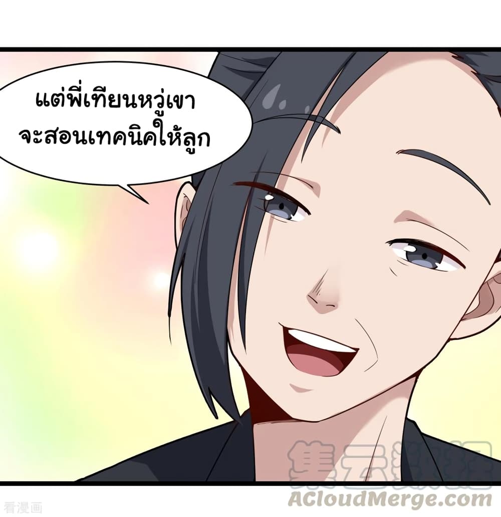 School Flower Master page 28