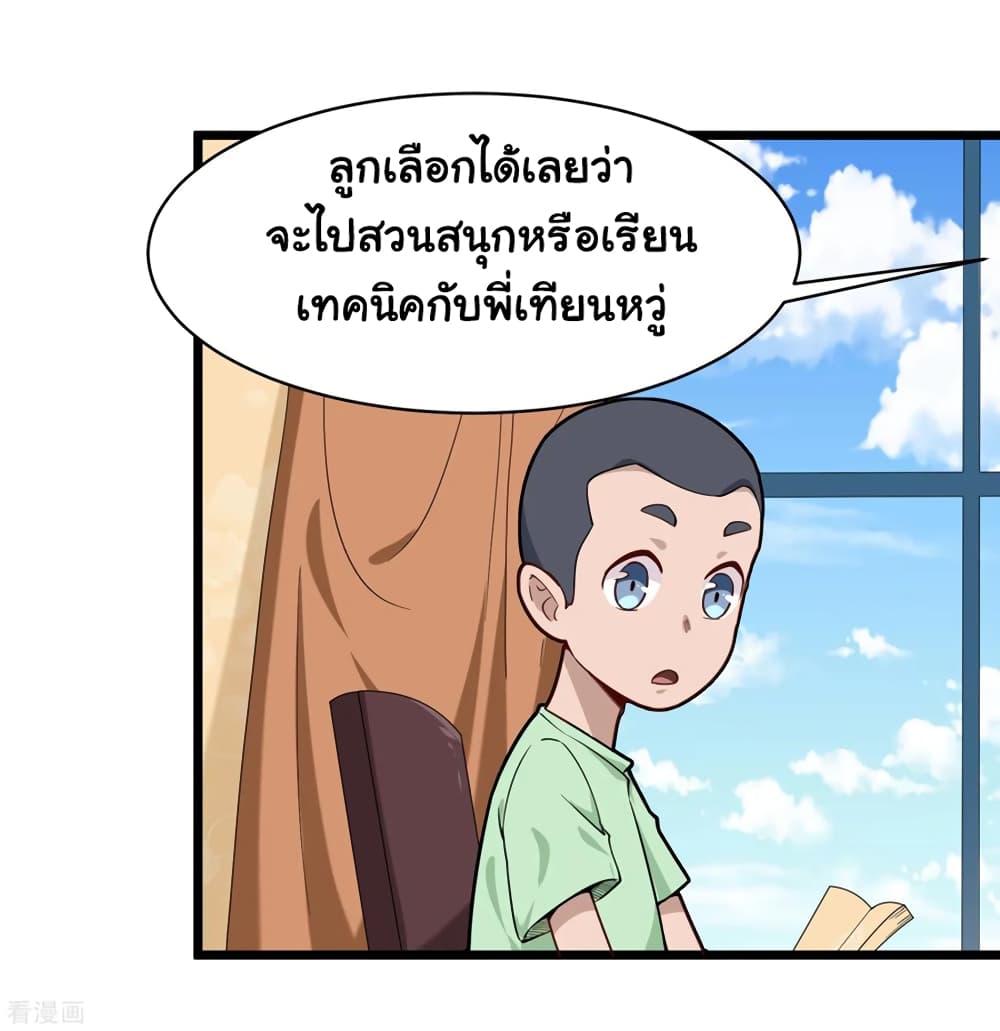 School Flower Master page 29