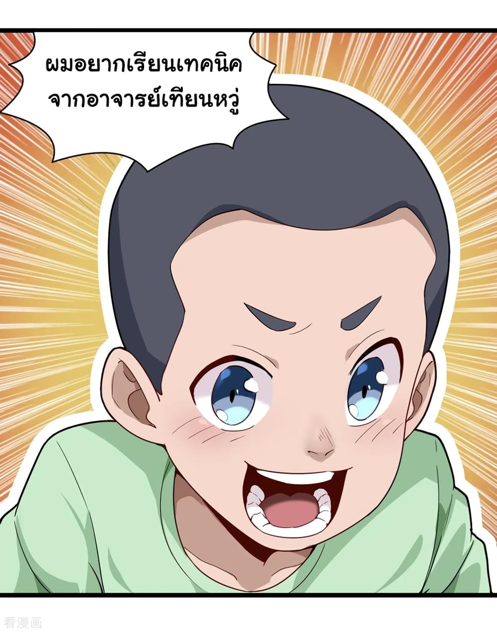 School Flower Master page 30