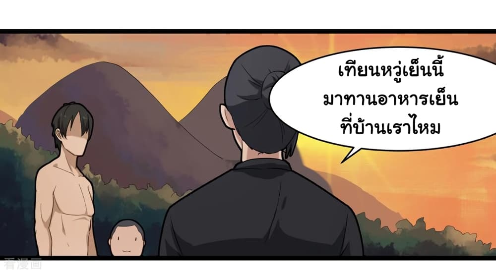 School Flower Master page 35