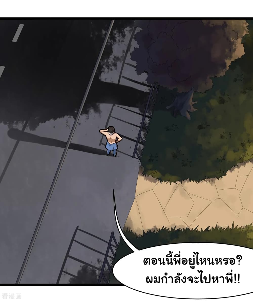 School Flower Master page 14