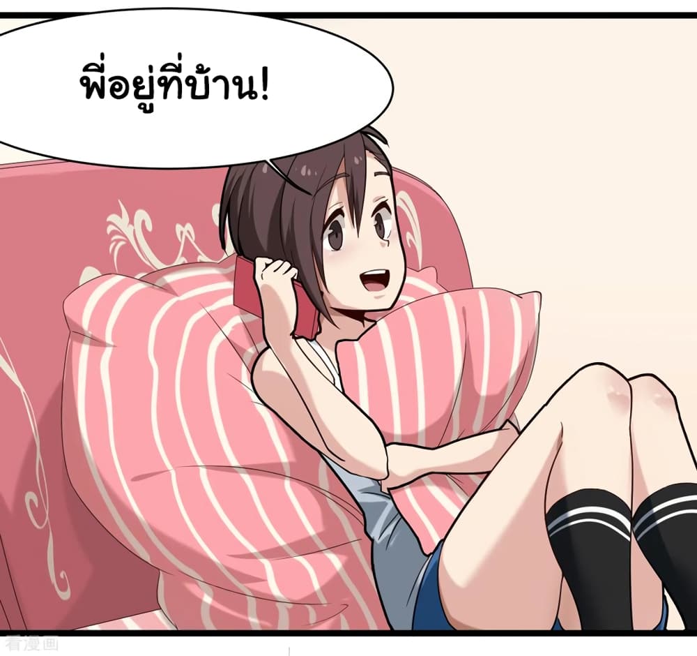 School Flower Master page 15