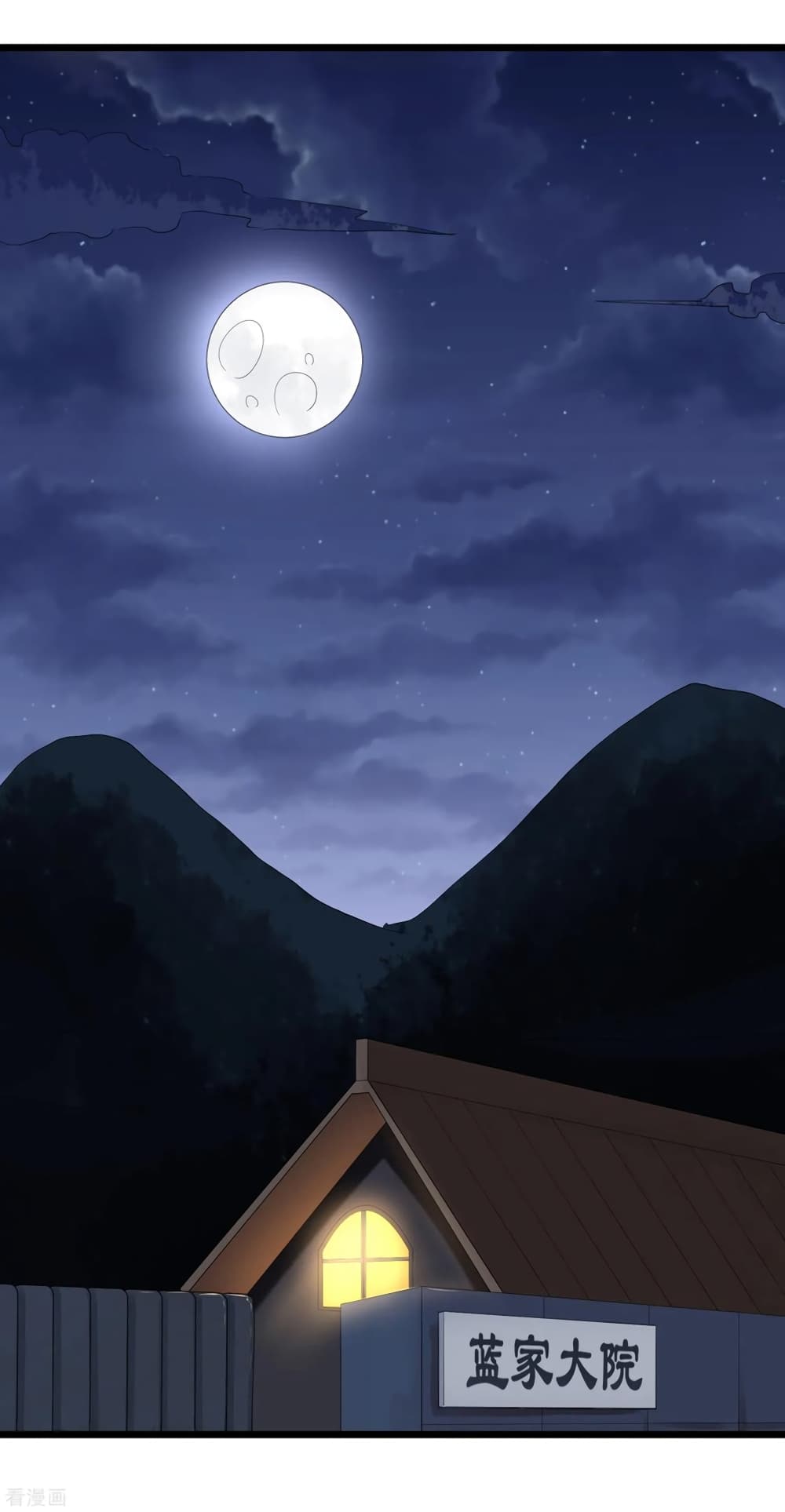 School Flower Master page 20