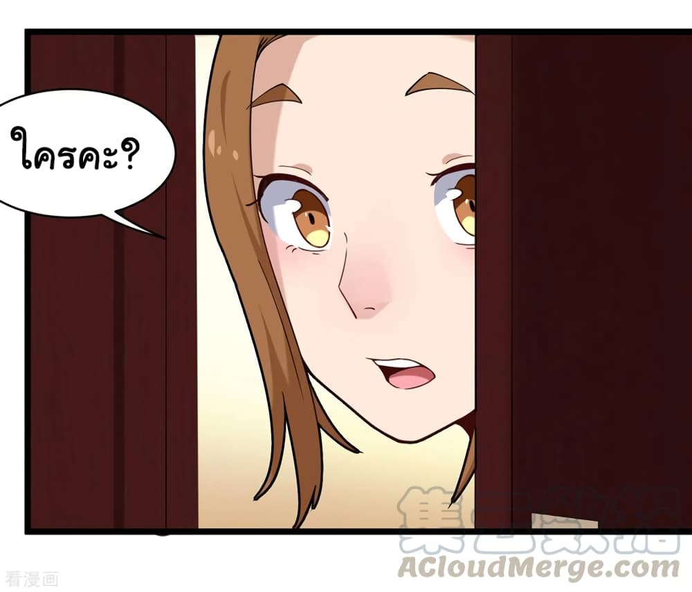School Flower Master page 22