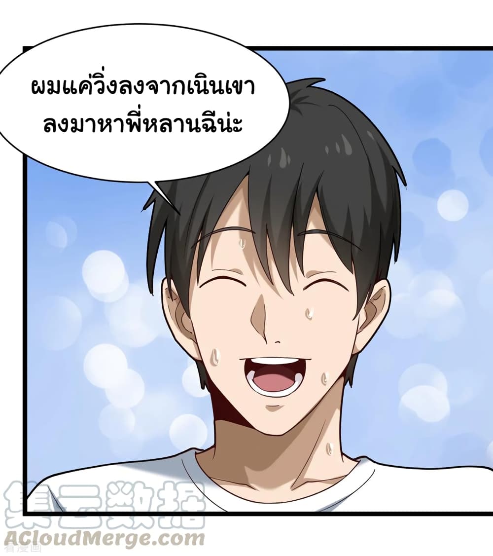 School Flower Master page 25