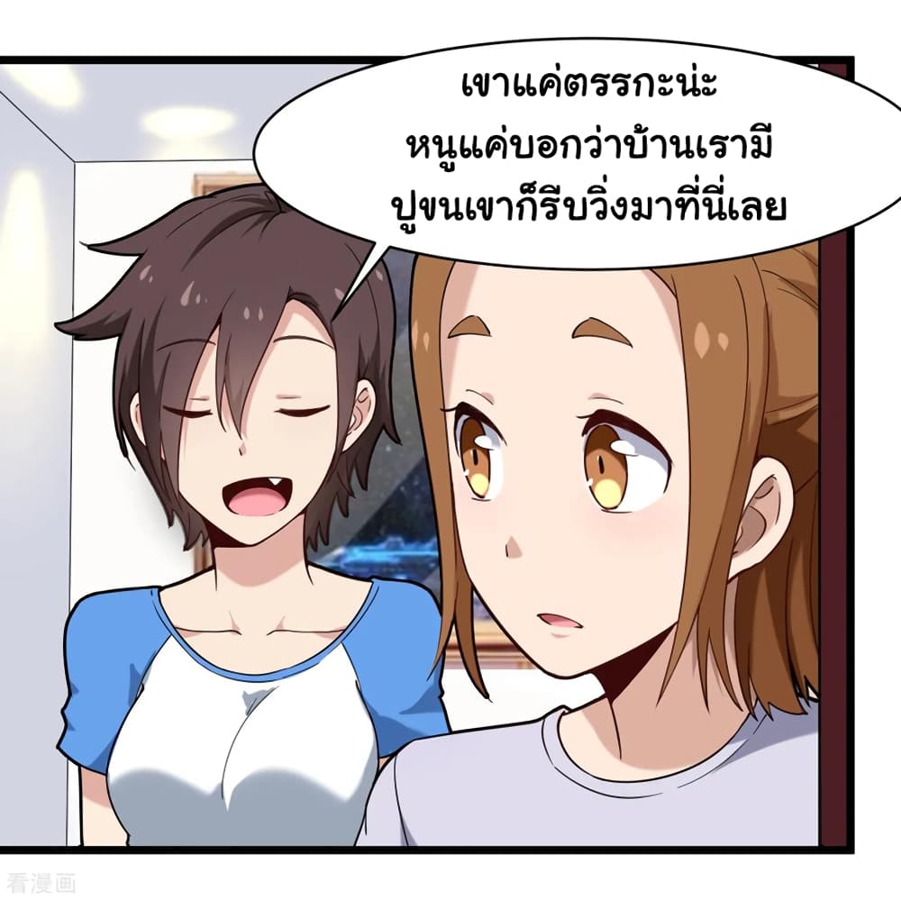 School Flower Master page 26