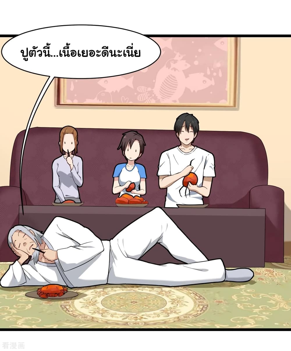 School Flower Master page 32