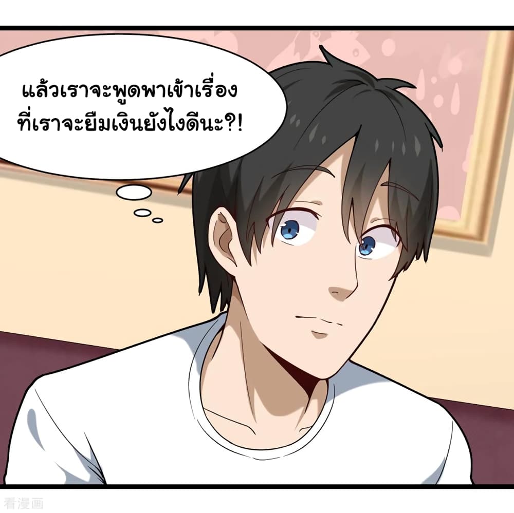 School Flower Master page 33