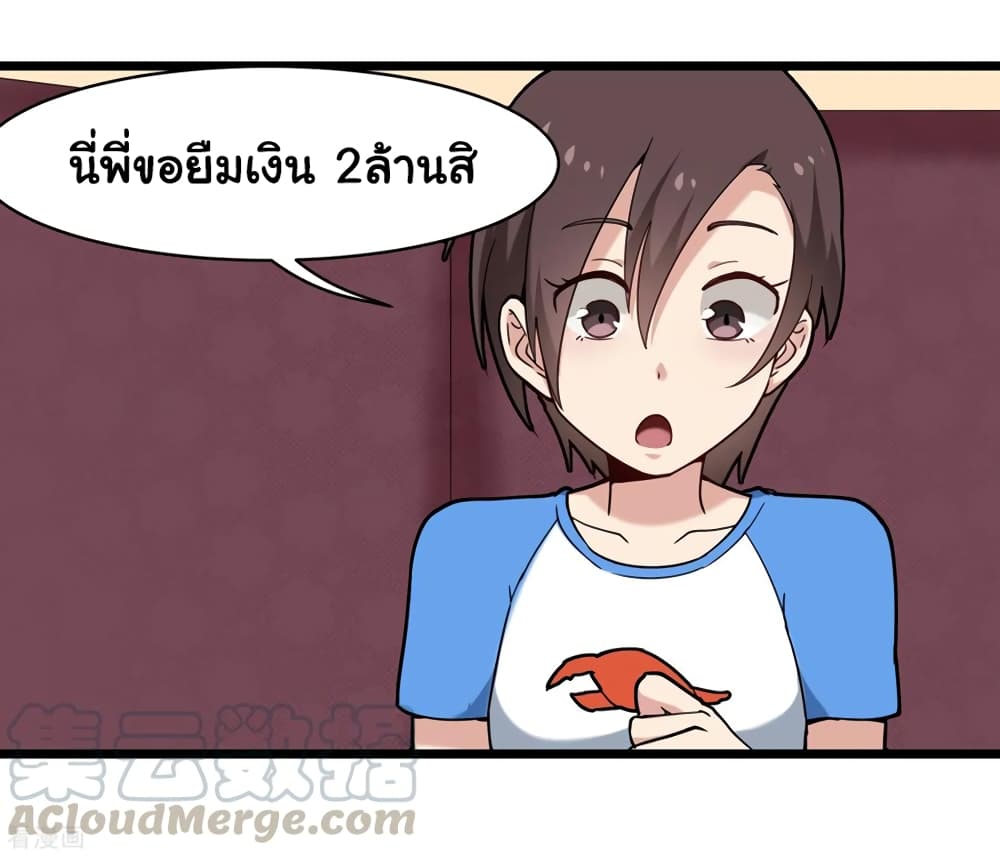 School Flower Master page 34