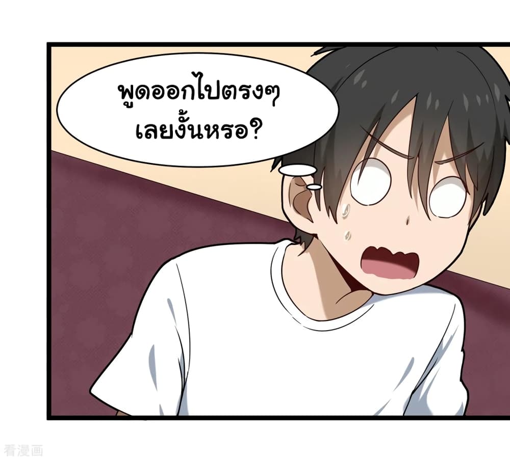 School Flower Master page 35
