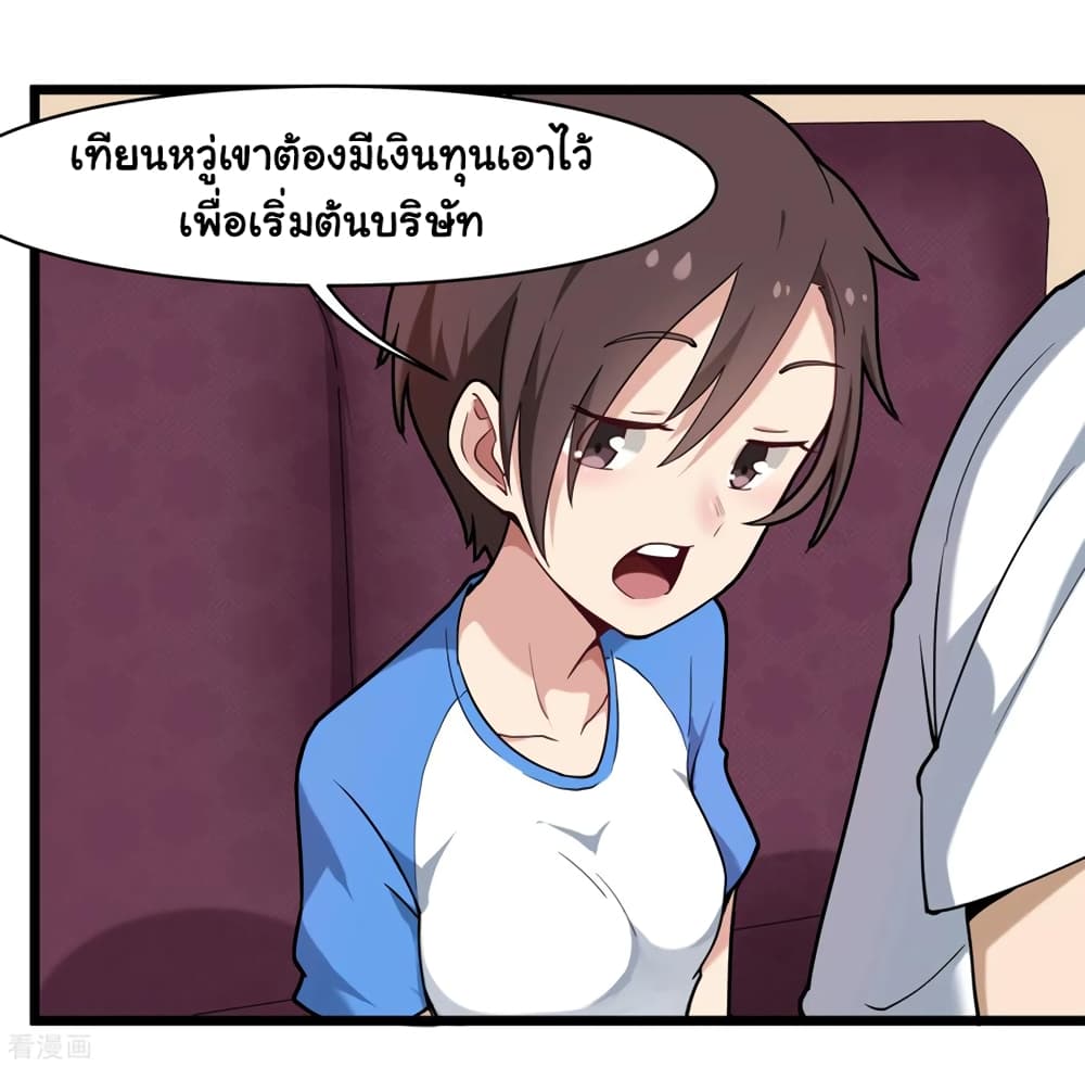 School Flower Master page 3