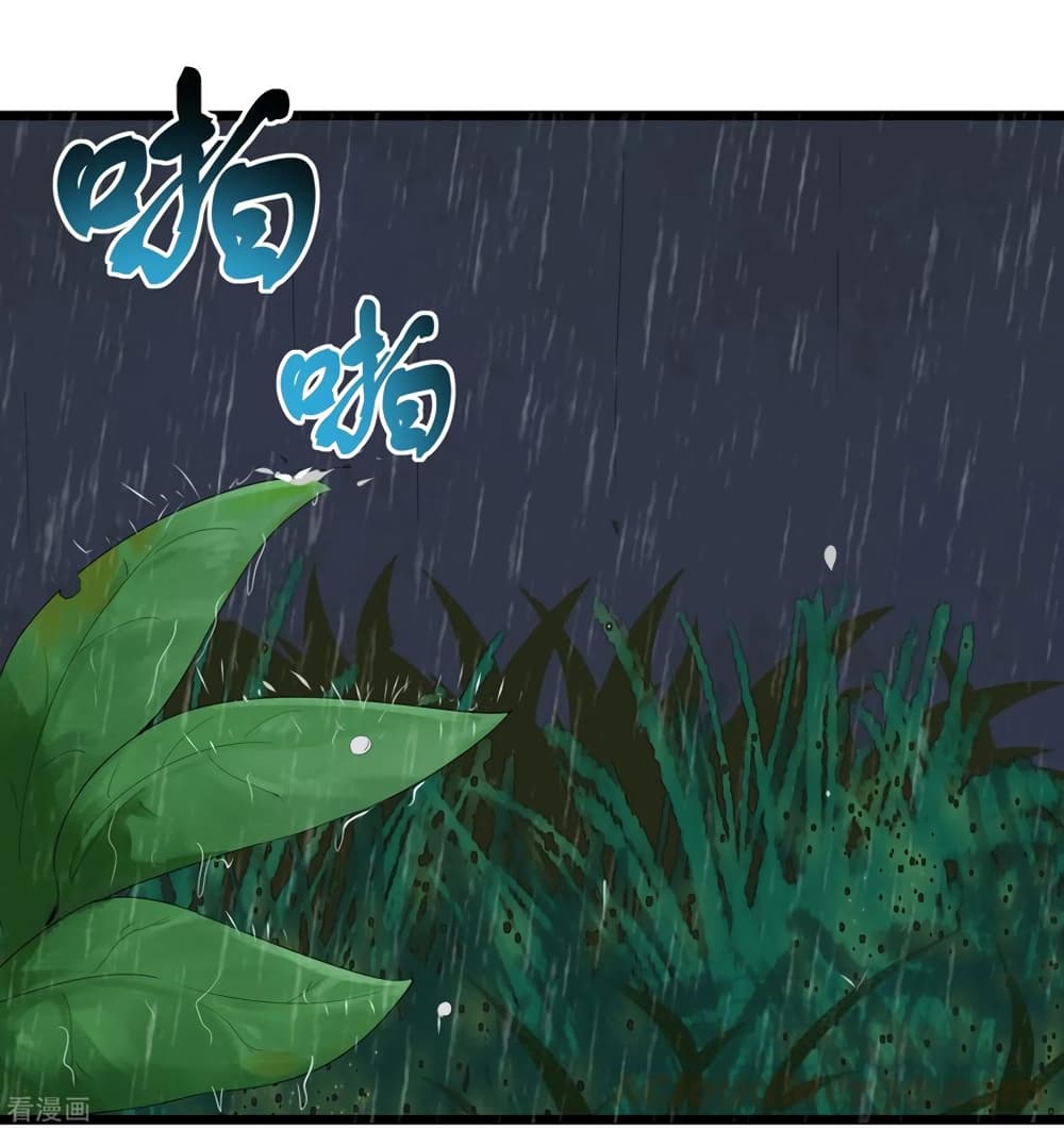School Flower Master page 10