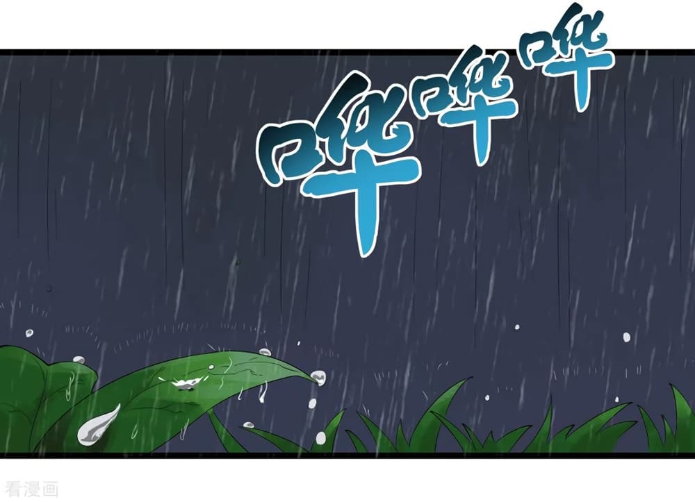 School Flower Master page 11