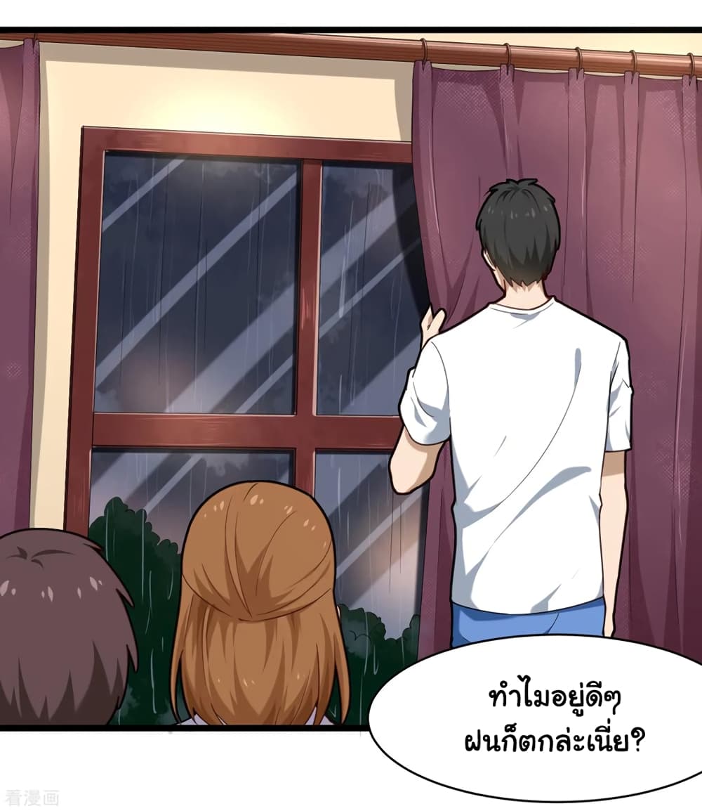 School Flower Master page 12