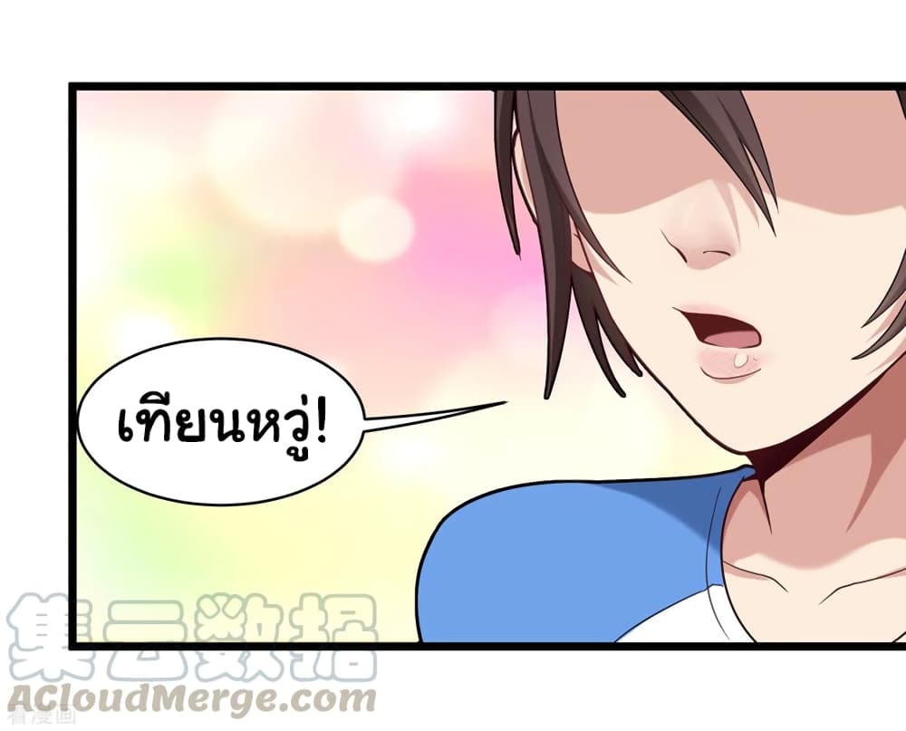 School Flower Master page 16