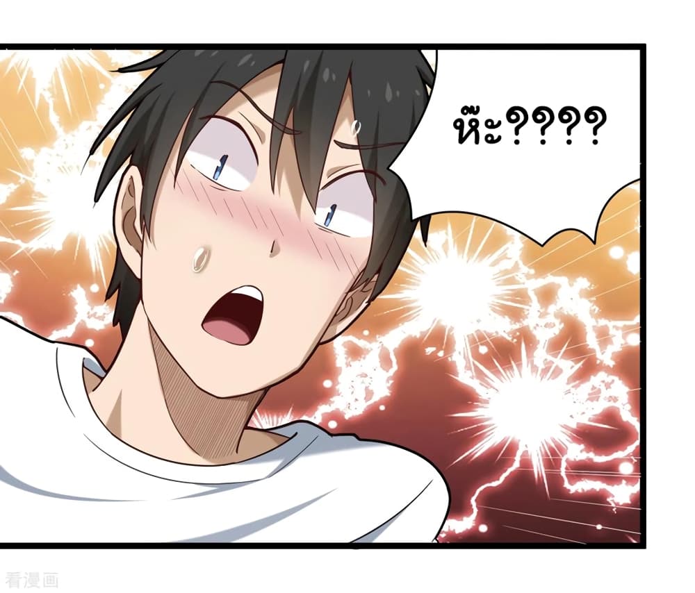 School Flower Master page 18
