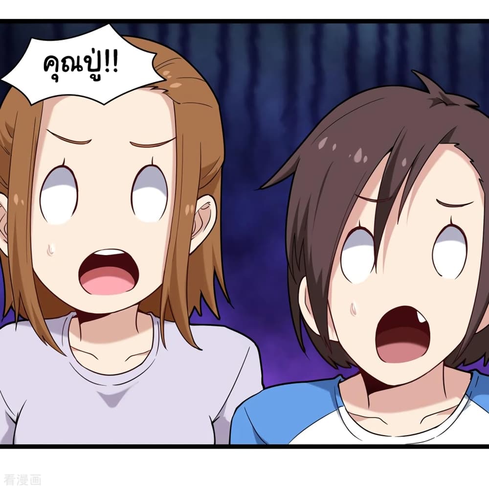 School Flower Master page 23