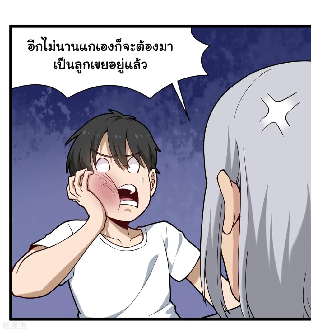 School Flower Master page 24