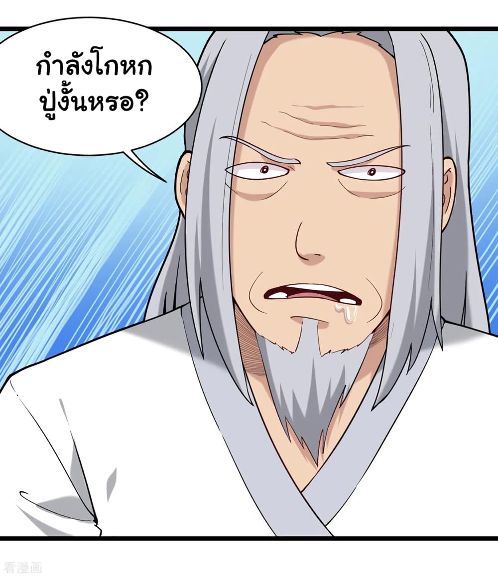 School Flower Master page 26