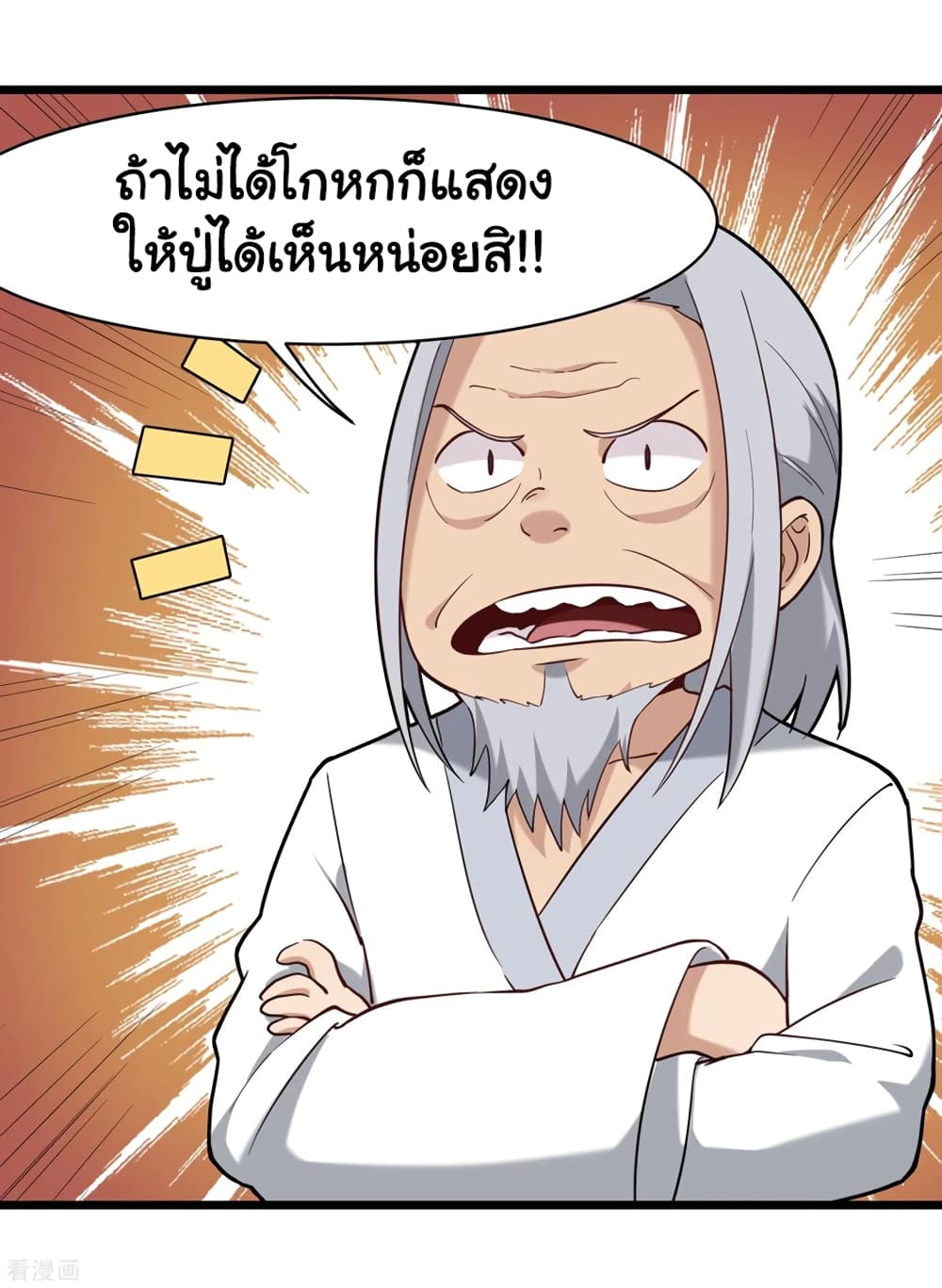 School Flower Master page 29