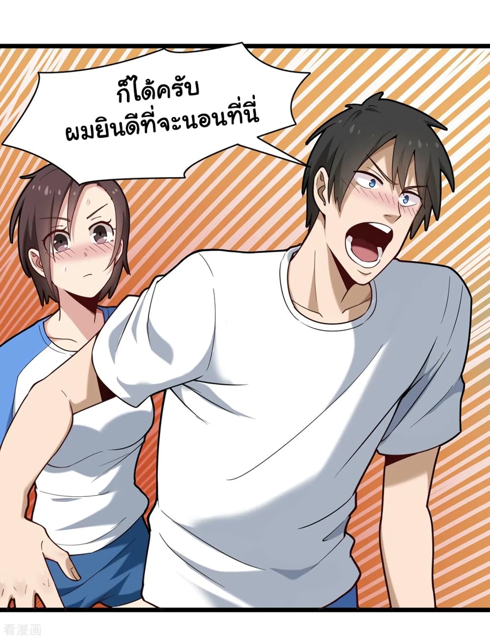School Flower Master page 30